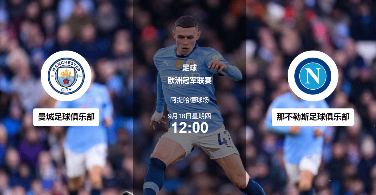 欧冠8强夺冠赔率出炉-九游体育